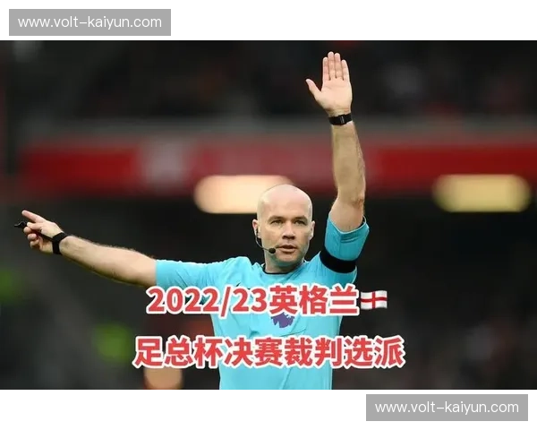 法足总杯裁判名单:揭开赛场公正的幕后力量 法足总杯裁判名单:揭开赛场公正的幕后力量